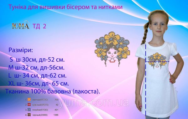 Туніка під вишивку №2