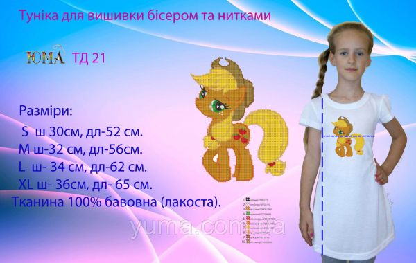 Туніка під вишивку №21