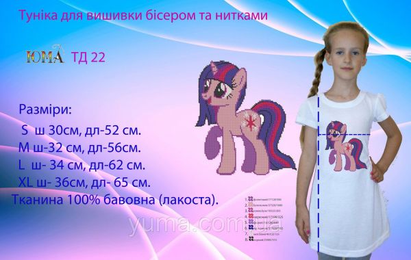 Туніка під вишивку №22