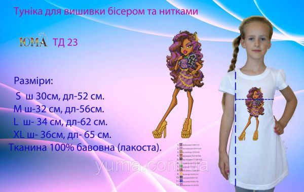 Туніка під вишивку №23