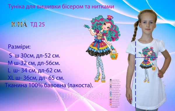 Туніка під вишивку №25