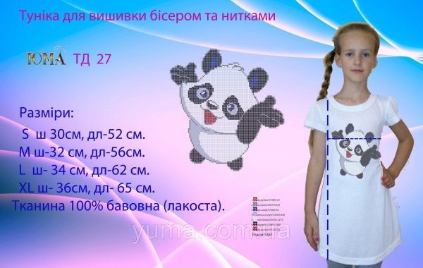 Туніка під вишивку №27