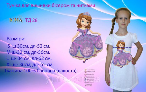 Туніка під вишивку №28