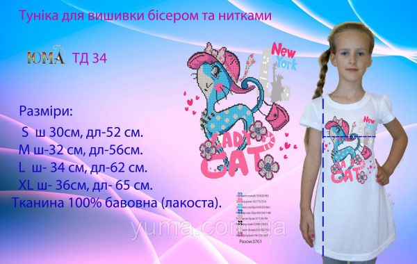 Туніка під вишивку №34