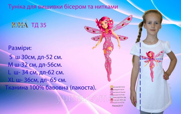 Туніка під вишивку №35