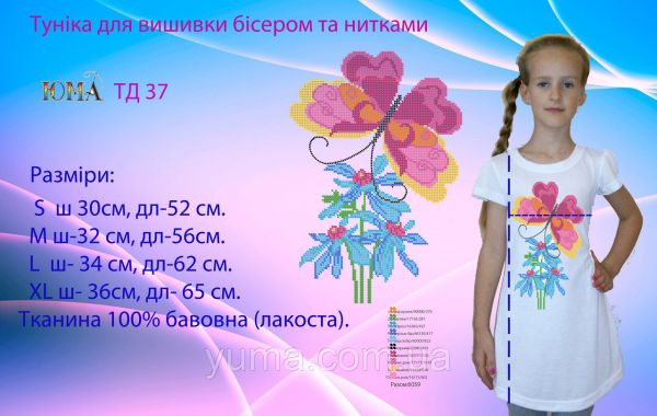 Туніка під вишивку №37