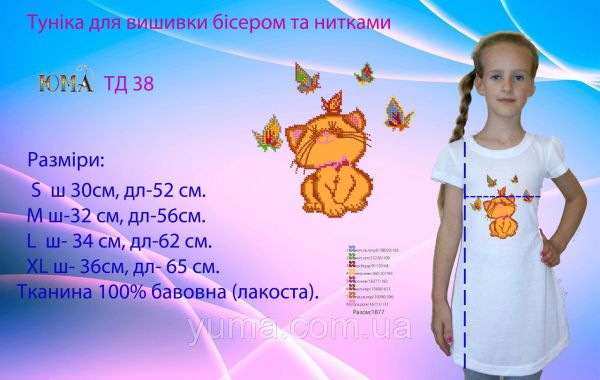 Туніка під вишивку №38