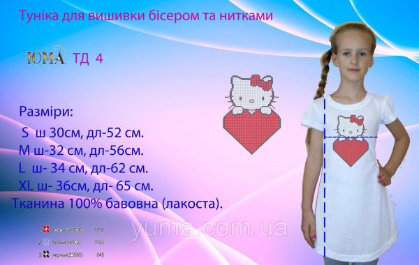 Туніка під вишивку №4