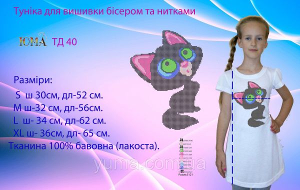 Туніка під вишивку №40