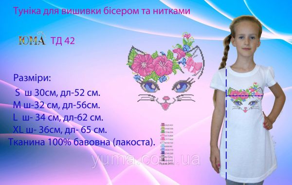 Туніка під вишивку №42