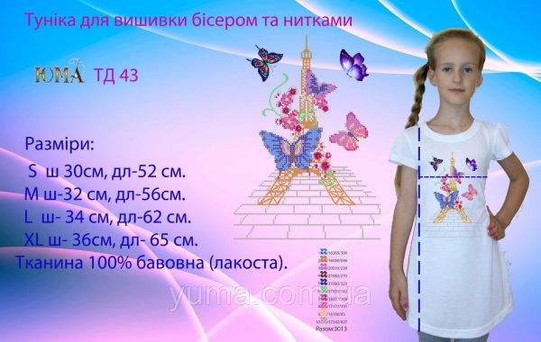 Туніка під вишивку №43