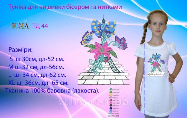 Туніка під вишивку №44