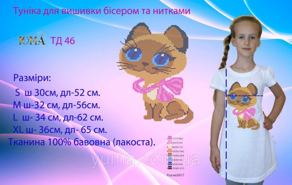 Туніка під вишивку №46