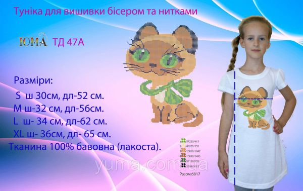 Туніка під вишивку №47