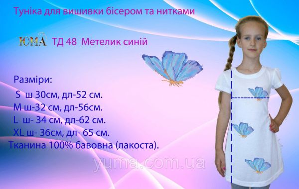 Туніка під вишивку №48