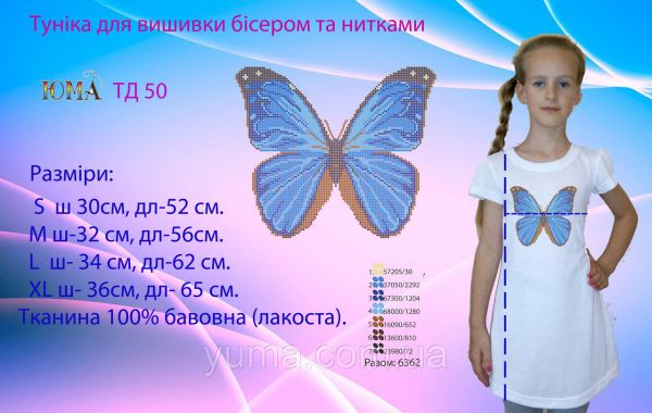 Туніка під вишивку №50