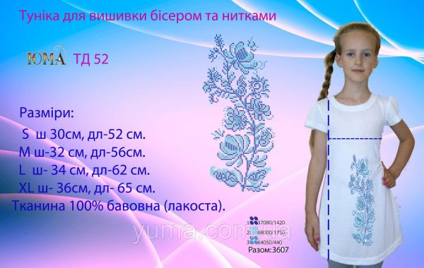 Туніка під вишивку №52