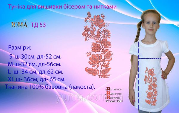 Туніка під вишивку №53