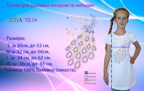 Туніка під вишивку №54