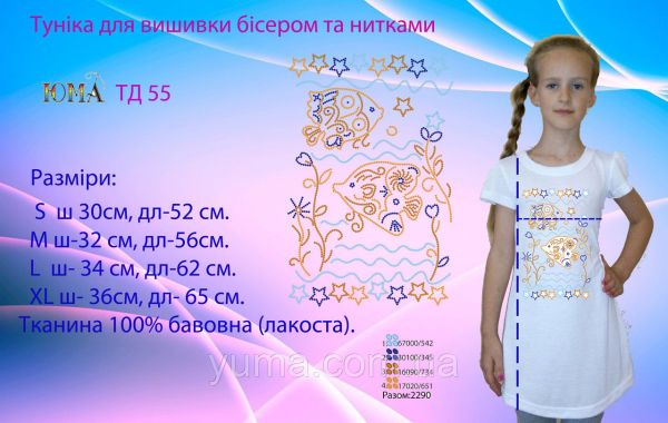 Туніка під вишивку №55