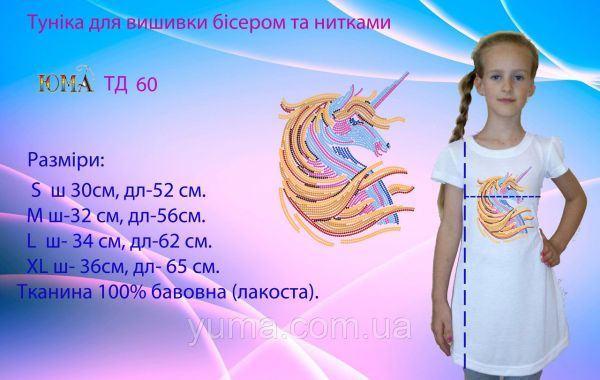 Туніка під вишивку №60