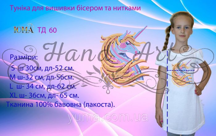 Туніка під вишивку №60