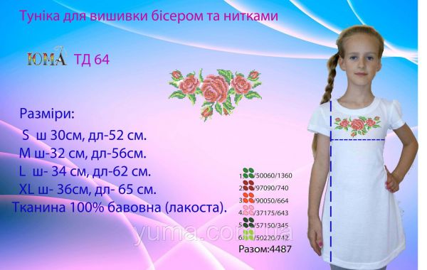 Туніка під вишивку №64