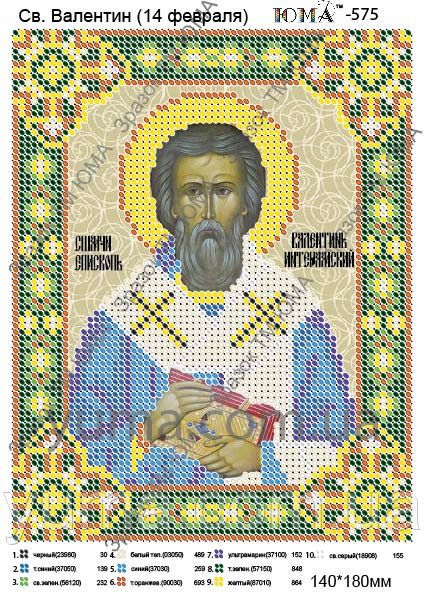 Схема для вишивки Св. Валентин