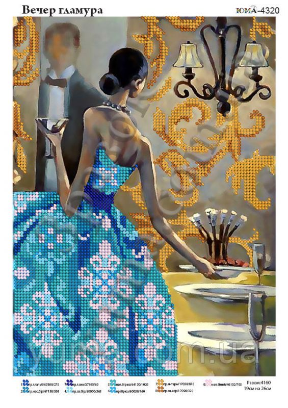 Схема для вишивки Вечір  гламуру