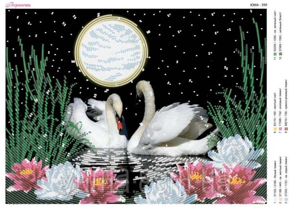 Схема для вишивки Вірність