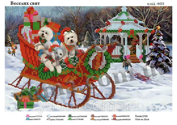 Схема для вишивки Веселе свято