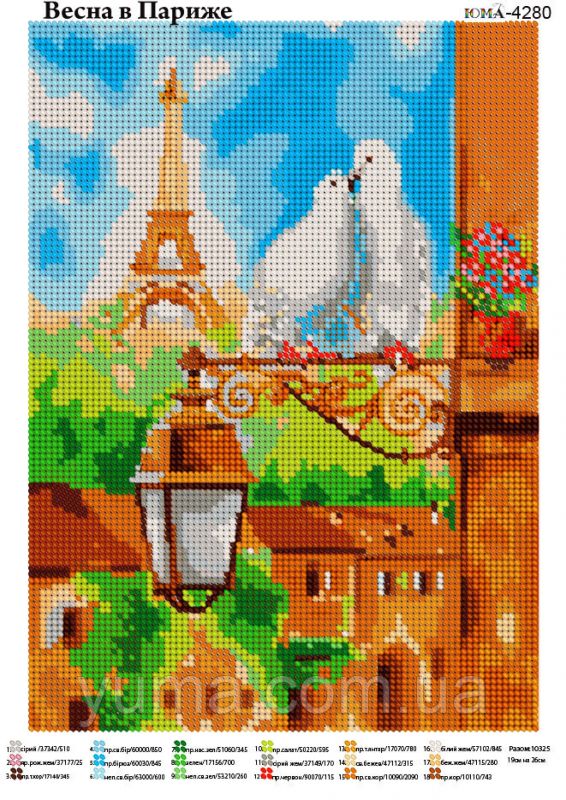 Схема для вишивки Весна у Парижі