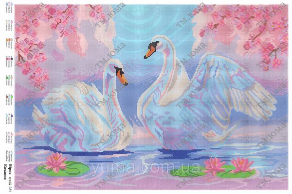 Схема для вишивки повна  Вірне Кохання