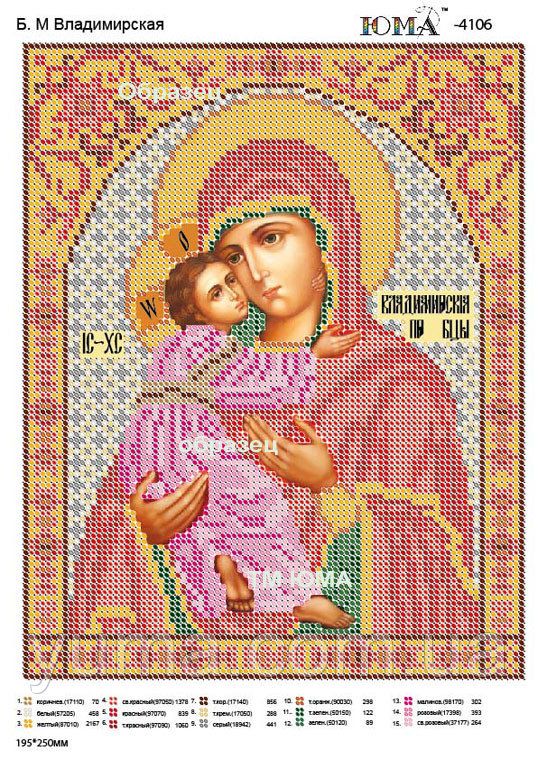 Схема для вишивки Б.М.Володимирська