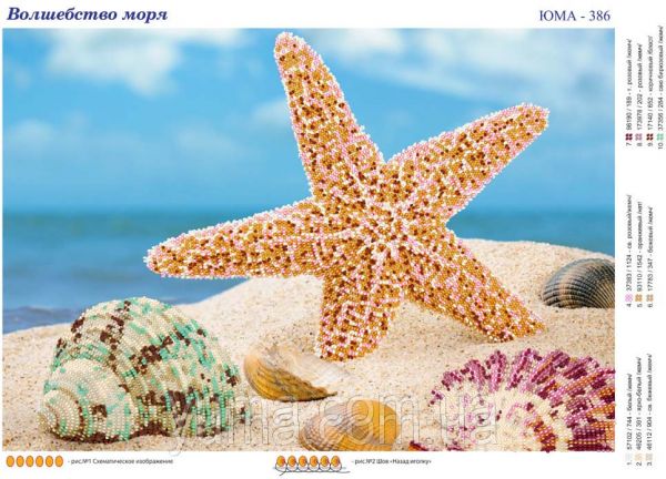 Схема для вишивки  Чари Моря