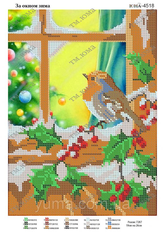 Схема для вишивки За вікном зима