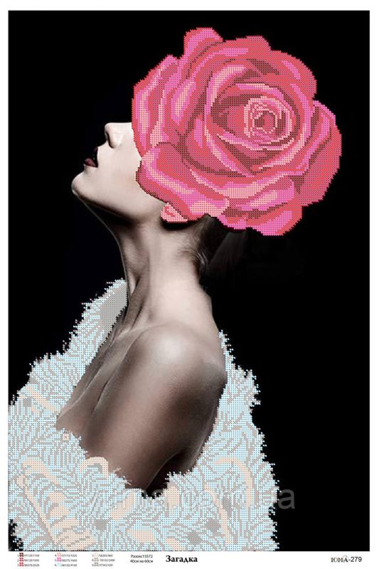 Схема для вишивки Загадка