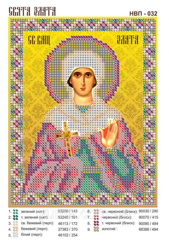Схема для вишивки Св. Злата
