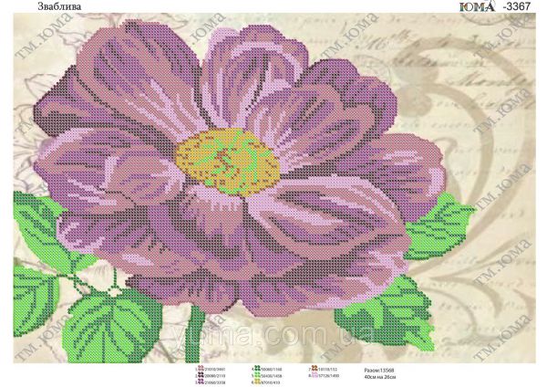 Схема для вишивки  Зваблива